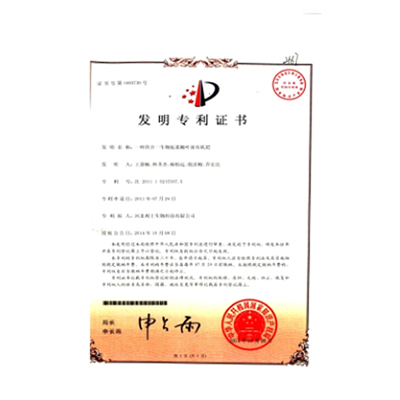 發明專利證書